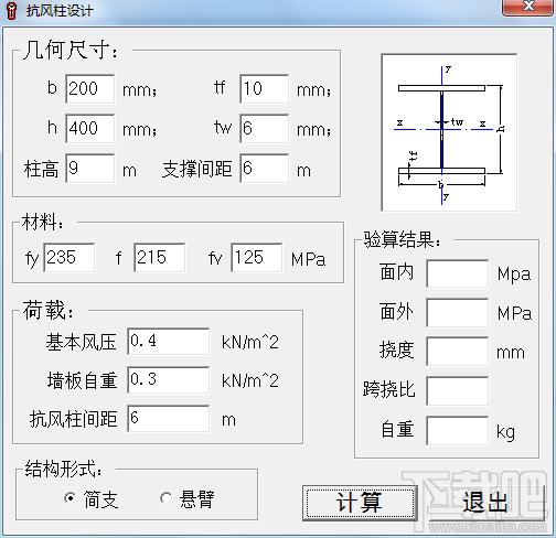 抗风柱设计,抗风柱设计软件,抗风柱设计小软件
