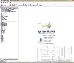 嘉意德建筑工程标准图集查询软件,嘉意德建筑工程标准图集查询软件下载,建筑工程标准图集查询软件
