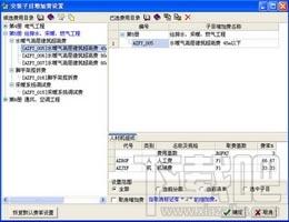 恒智天成北京建筑工程预算软件,建筑工程预算软件