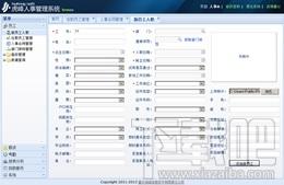 虎峰人事管理系统,虎峰人事管理系统下载,虎峰人事管理系统官方下载,人事管理系统