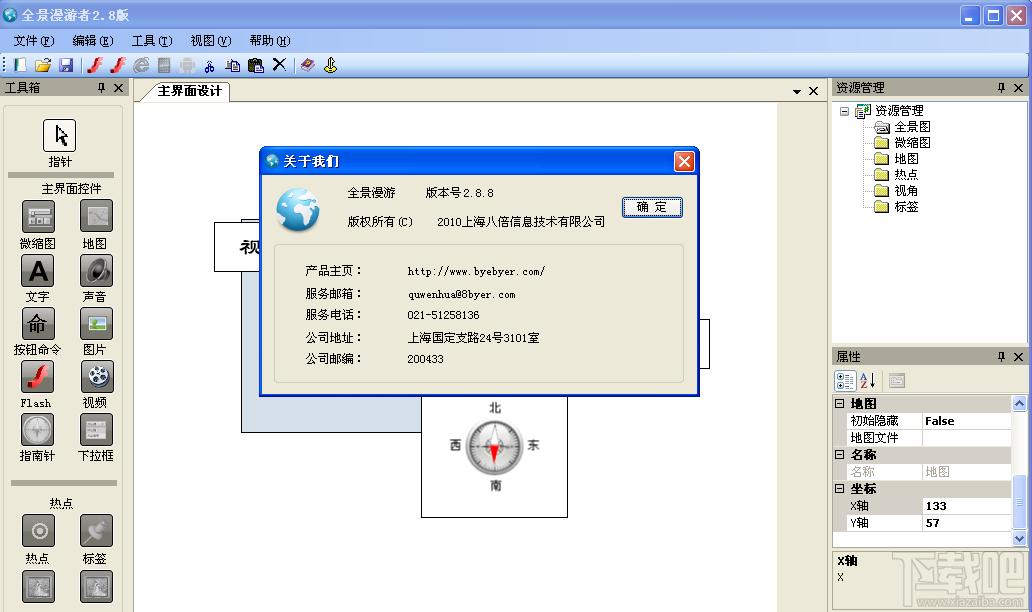 全景漫游者,全景漫游者下载,全景漫游者官方下载