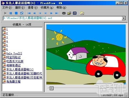 FlashView,Flash播放器,FlashView下载,FlashView官方下载
