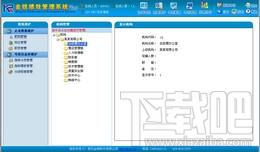 金锐绩效考核管理系统,金锐绩效考核管理系统下载,金锐绩效考核管理系统官方下载