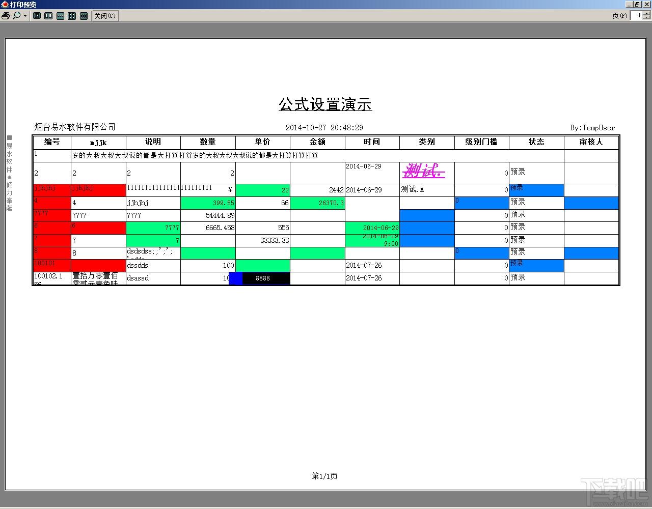 易水云（EOC）,易水云（EOC）下载,易水云（EOC）官方下载
