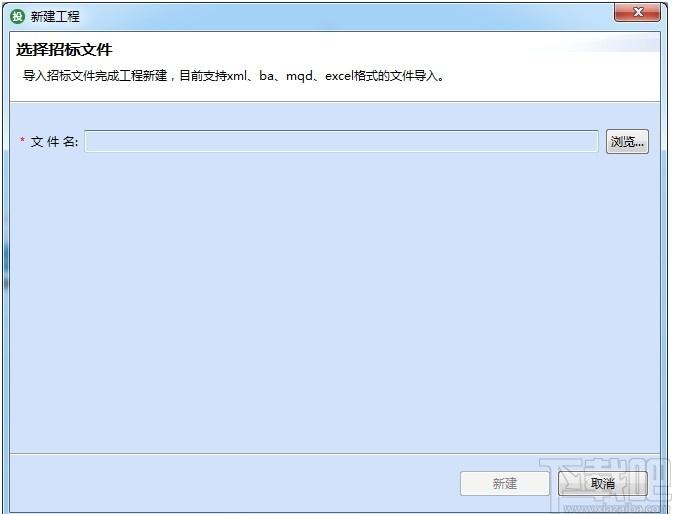 海迈云计价平台下载,海迈云计价,工程建筑,计价软件