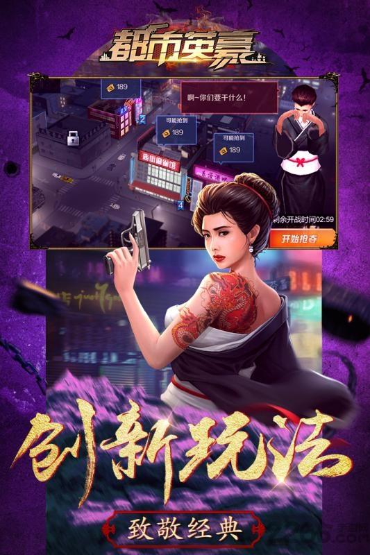 都市英豪游戏果盘版下载,都市英豪,热血手游,果盘手游