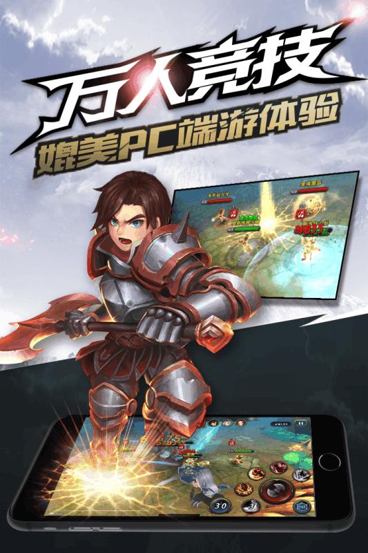 凯旋之门游戏下载,凯旋之门,对战手游,动作手游