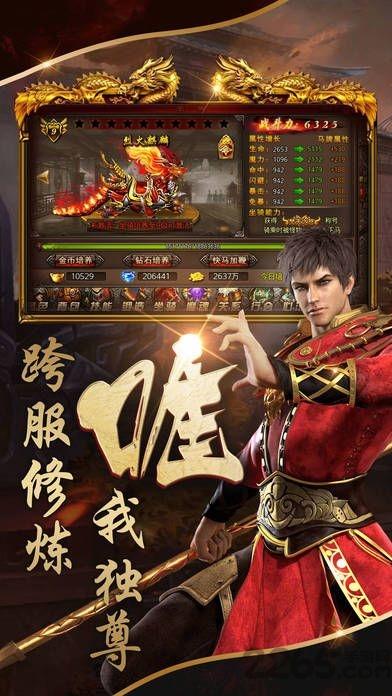 领主无敌手机版(暂未上线),领主无敌,传奇手游,国战手游,pk手游,rpg手游