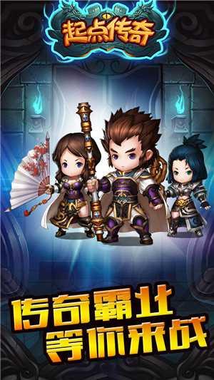 起点传奇h5手游下载,起点传奇,角色扮演手游,动作手游
