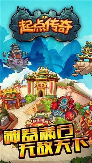 起点传奇h5手游下载,起点传奇,角色扮演手游,动作手游