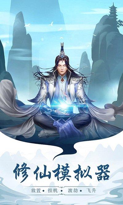 太古仙尊h5官方版下载,仙侠手游,玄幻手游,h5游戏,太古仙尊