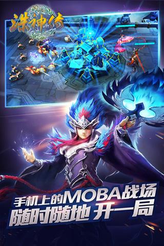 诛神传游戏下载,诛神传,动作手游,角色扮演手游