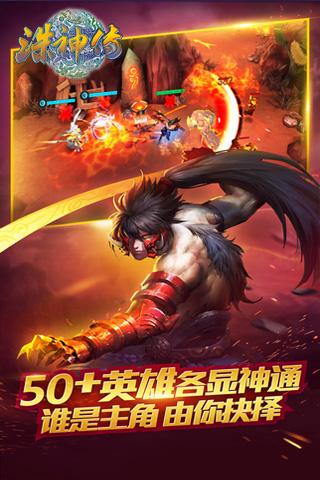 诛神传游戏下载,诛神传,动作手游,角色扮演手游