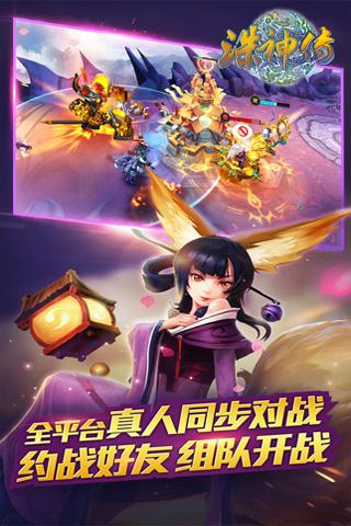 诛神传游戏下载,诛神传,动作手游,角色扮演手游