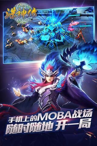 诛神传游戏下载,诛神传,动作手游,角色扮演手游