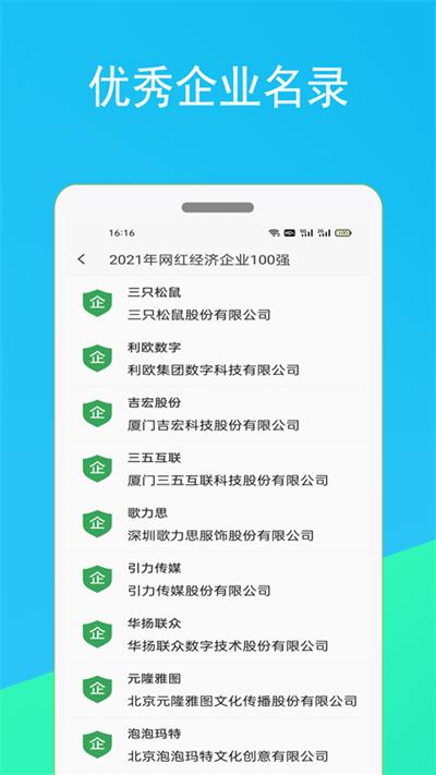 启查宝官方版下载,启查宝,信用app,查询app