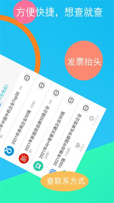 启查宝官方版下载,启查宝,信用app,查询app