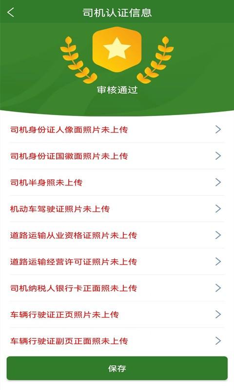 昕军通司机端app下载,昕军通,司机app,拉货app