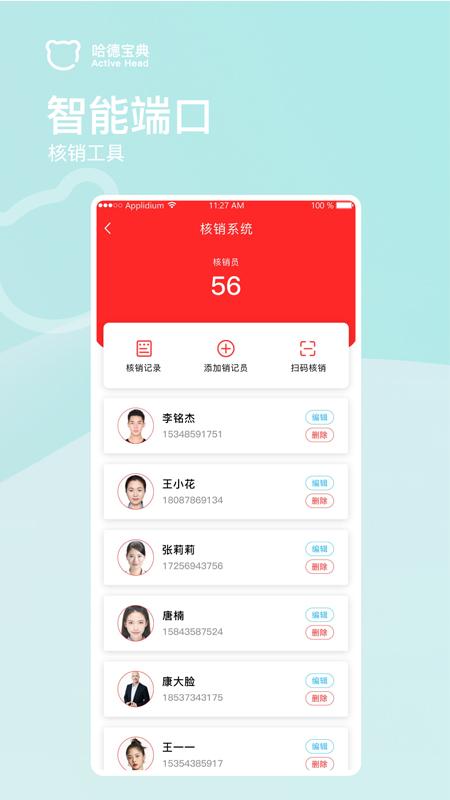 哈德宝典商家端下载,哈德宝典,店铺运营app