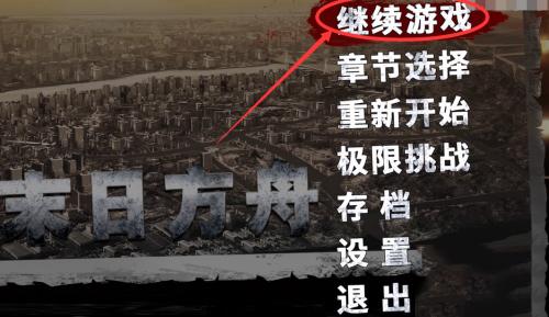 末日方舟免费完整版下载,末日游戏,末日方舟,求生游戏