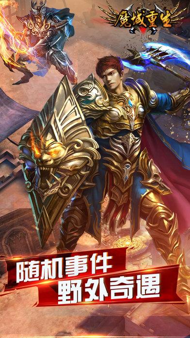 魔域重生手游(暂未上线),魔域重生,魔幻手游,动作手游