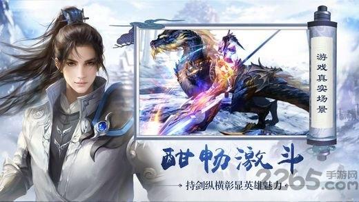 九天封魔录h5满v版下载,网页手游,玄幻手游,九天封魔录,修仙手游