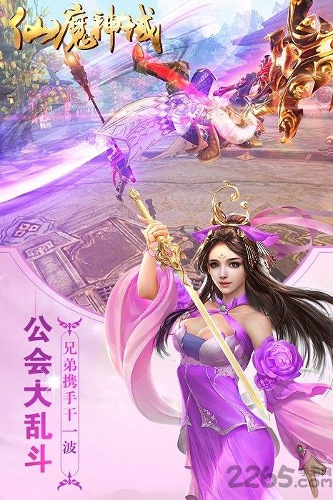 仙魔神域h5官方版下载,魔幻手游,挂机手游,h5手游,仙魔神域