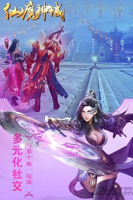 仙魔神域h5官方版下载,魔幻手游,挂机手游,h5手游,仙魔神域