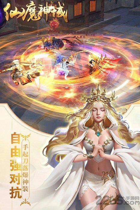 仙魔神域h5官方版下载,魔幻手游,挂机手游,h5手游,仙魔神域
