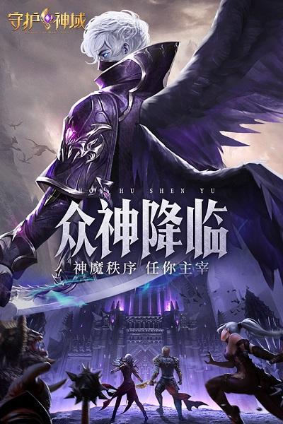 魔幻客栈魔域暗黑大天使下载,魔幻客栈,魔幻手游,rpg手游