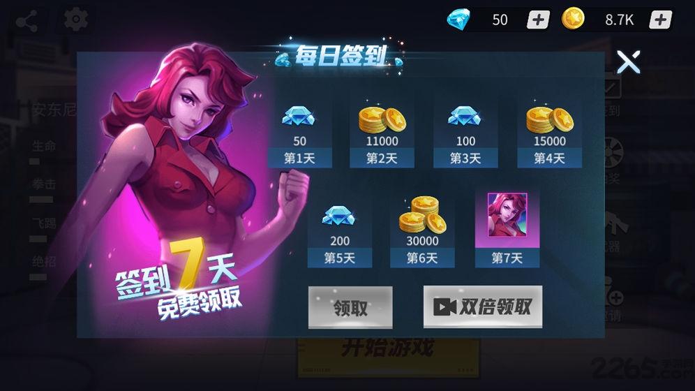 全民快打无限钻石版下载,全民快打,格斗手游,横版手游