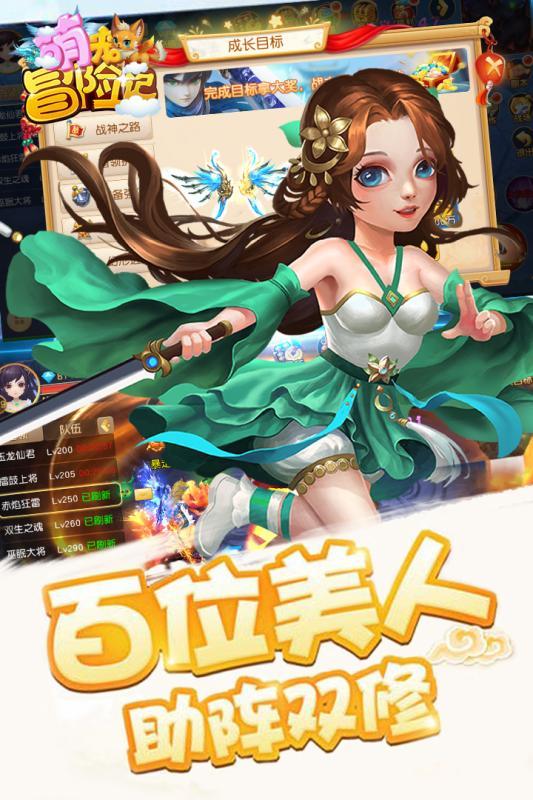 萌宠冒险记在线玩下载,萌宠冒险记,仙侠手游,q版手游