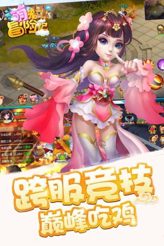 萌宠冒险记在线玩下载,萌宠冒险记,仙侠手游,q版手游