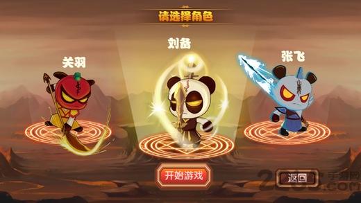 三国小镇2无敌版(更名新三国小镇)下载,三国小镇,q版手游,三国手游