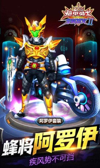铠甲勇士拿瓦怒火2九游版下载,铠甲勇士之拿瓦怒火,铠甲勇士,机甲手游,九游手游