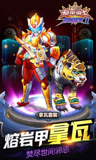 铠甲勇士拿瓦怒火2九游版下载,铠甲勇士之拿瓦怒火,铠甲勇士,机甲手游,九游手游