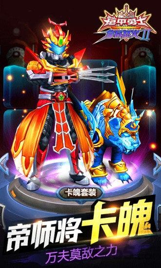 铠甲勇士拿瓦怒火2九游版下载,铠甲勇士之拿瓦怒火,铠甲勇士,机甲手游,九游手游