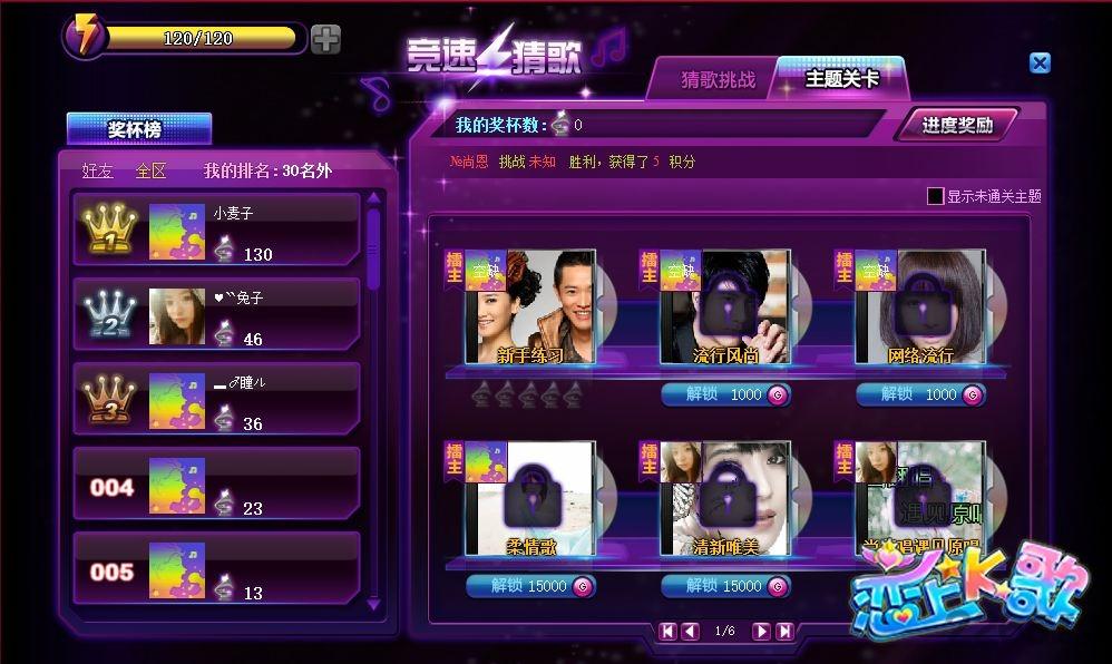 7k7k小游戏恋上k歌下载,恋上k歌,h5手游,音乐手游,节奏手游,7k7k手游