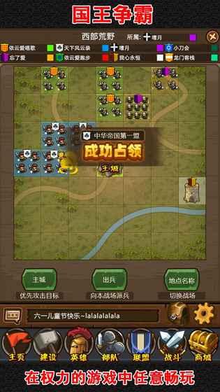 啪啪军团h5游戏下载,啪啪军团,h5手游,策略手游,战争手游