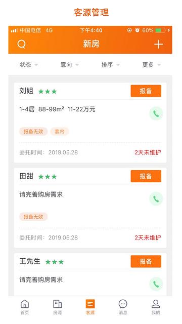 房江湖app官方版下载,房江湖,商务app,办公app