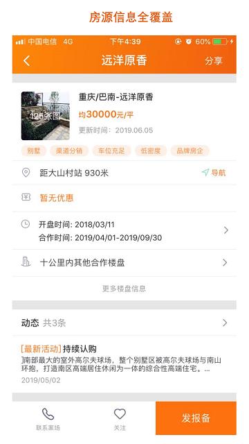 房江湖app官方版下载,房江湖,商务app,办公app