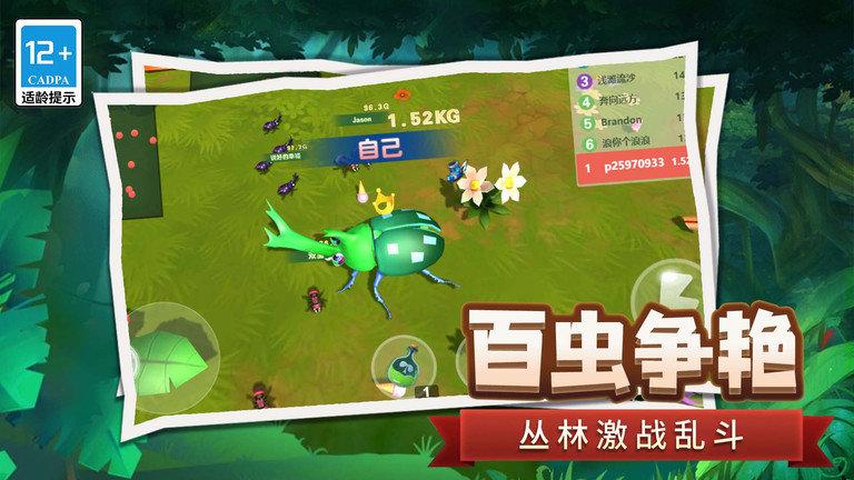 昆虫日记游戏官方版下载,昆虫日记,蚂蚁游戏