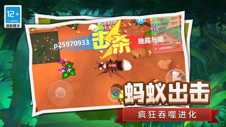 昆虫日记游戏官方版下载,昆虫日记,蚂蚁游戏