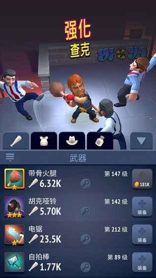 无敌查克诺里斯下载,无敌查克,动作手游,冒险手游
