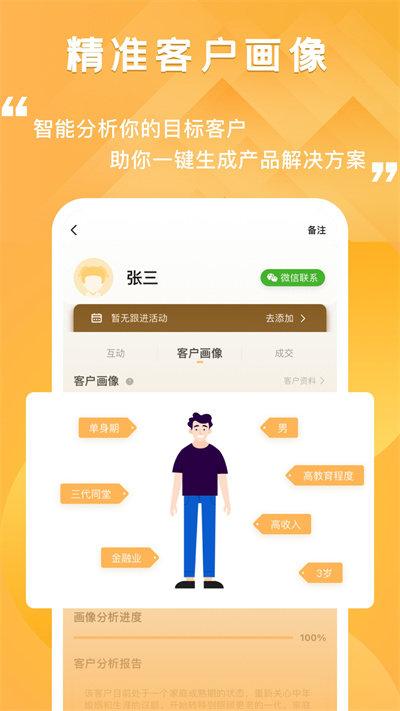 去展业平台手机版下载,去展业,展业app