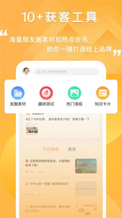 去展业平台手机版下载,去展业,展业app