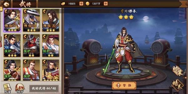 三国战纪2手机版下载,三国游戏,动作游戏,三国战纪2