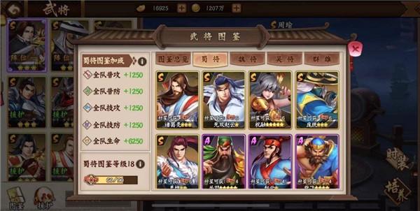 三国战纪2手机版下载,三国游戏,动作游戏,三国战纪2