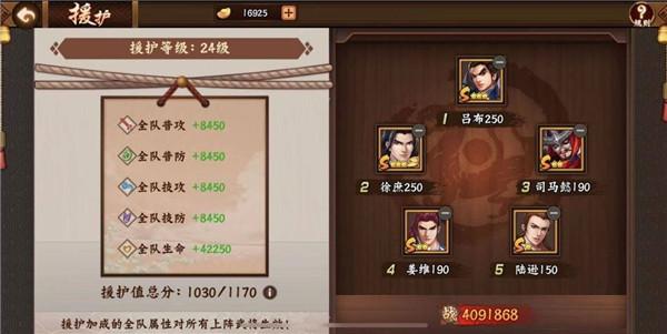 三国战纪2手机版下载,三国游戏,动作游戏,三国战纪2