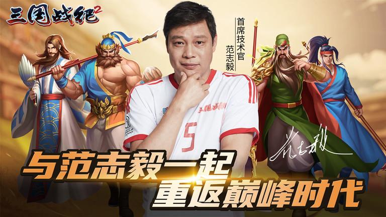 三国战纪2手机版下载,三国游戏,动作游戏,三国战纪2